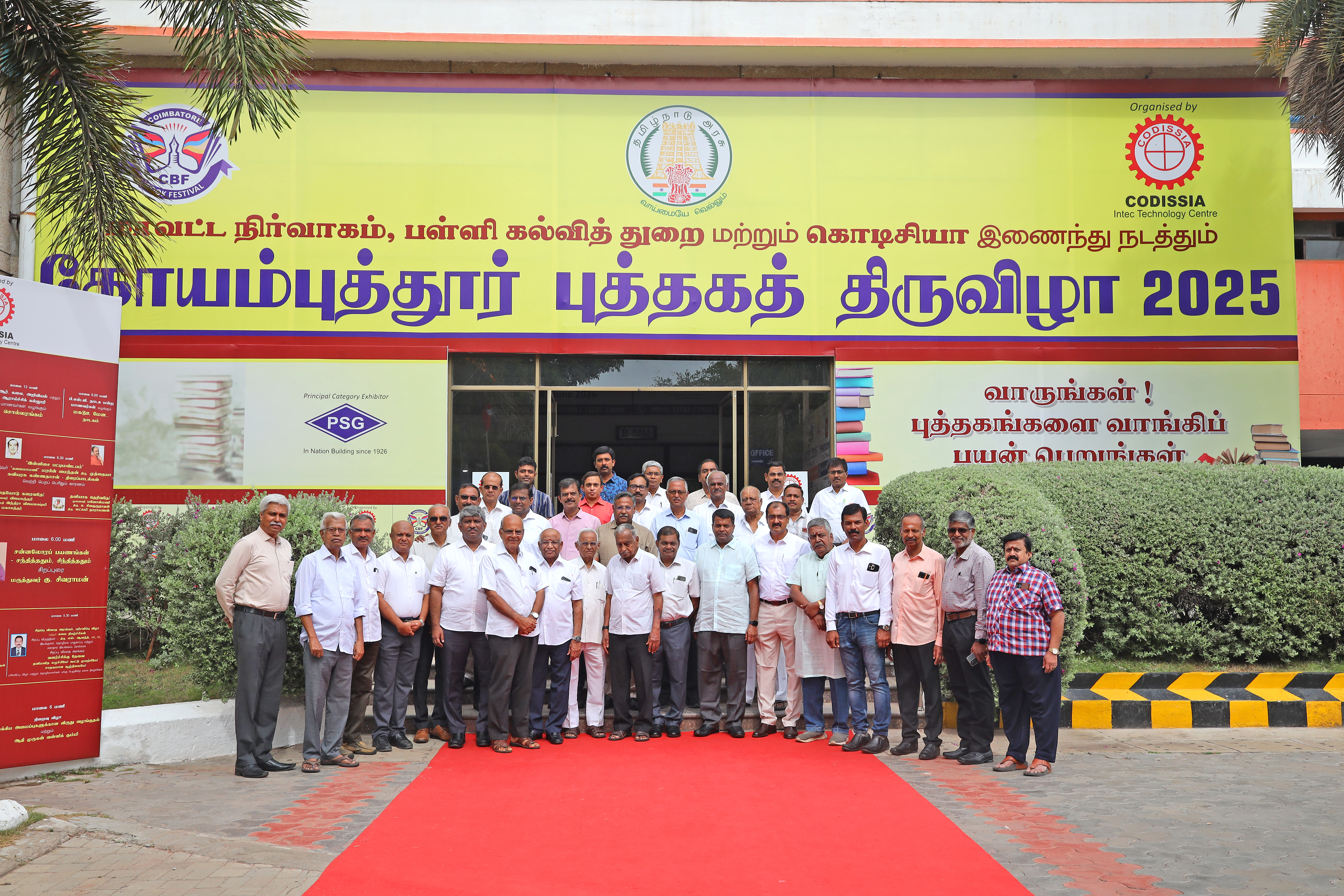 CODISSIA - THE COIMBATORE DISTRICT SMALL INDUSTRIES ASSOCIATION